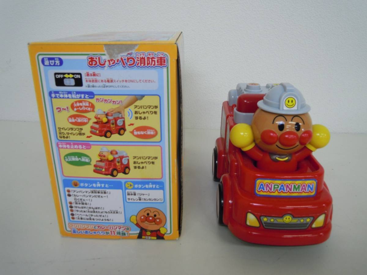 静 アンパンマンおもちゃまとめ 2点 おもちゃ キャラクター おしゃべり消防車 救急車 小さい子向け 箱あり 通電確認済み S 1192 それいけ アンパンマン 売買されたオークション情報 Yahooの商品情報をアーカイブ公開 オークファン Aucfan Com