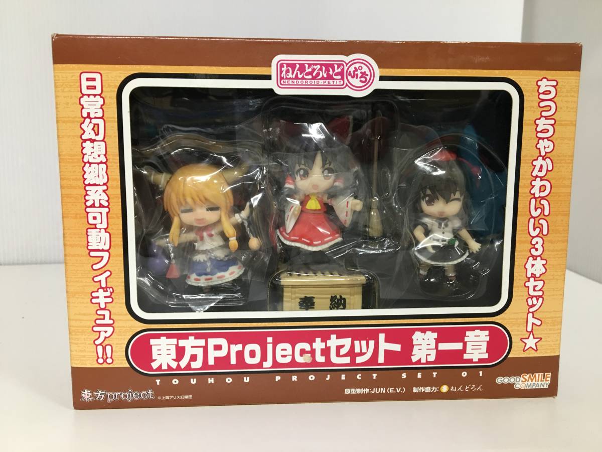 未開封】 ねんどろいど ぷち 東方Projectセット 第一章 博麗霊夢 射命 