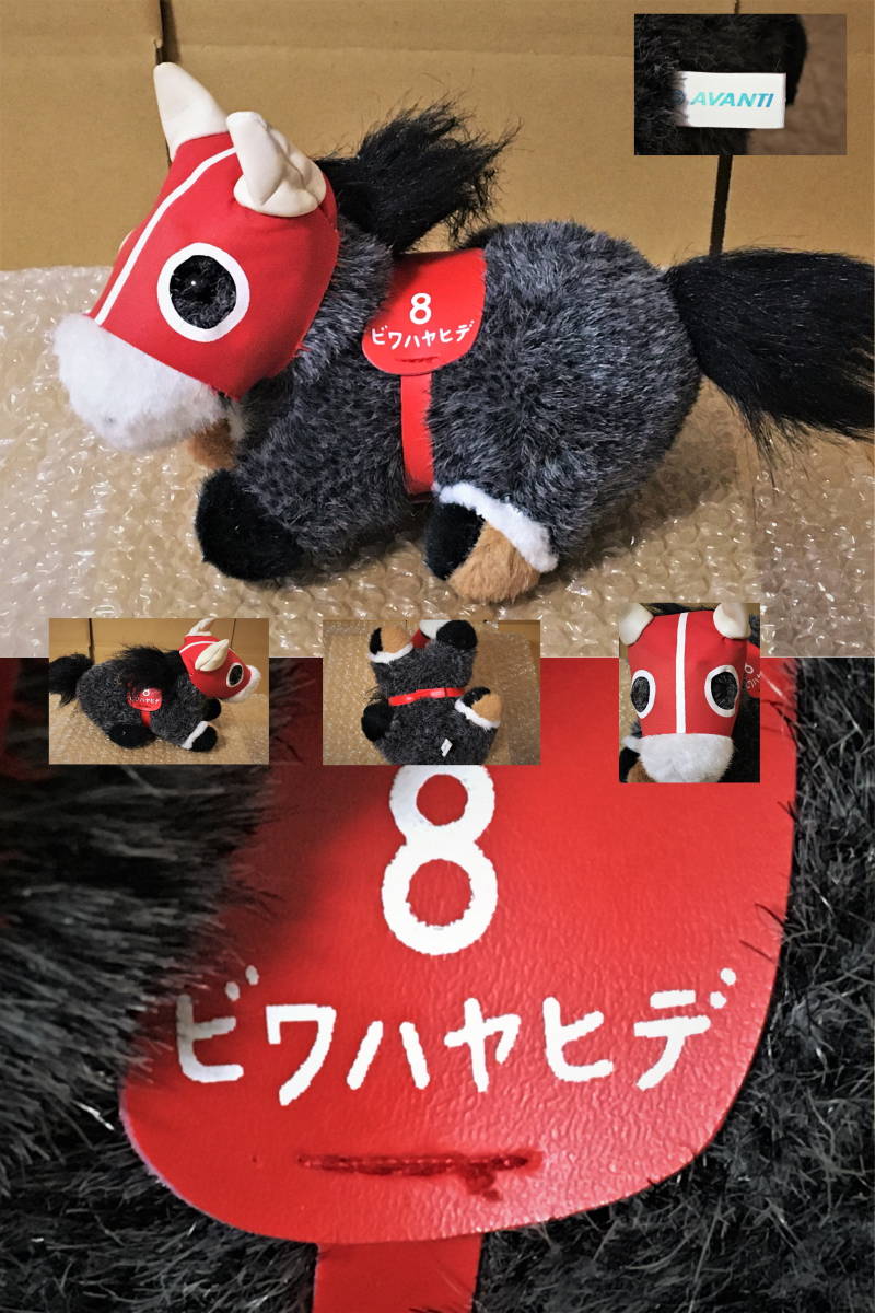 ☆AVANTI ぬいぐるみ 宝塚記念ウィナーズほか計5頭