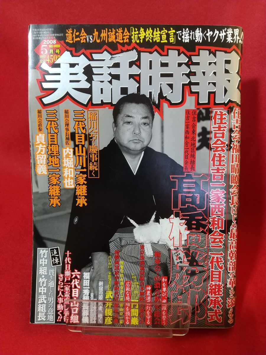 稲川会三代目山川一家の値段と価格推移は 6件の売買情報を集計した稲川会三代目山川一家の価格や価値の推移データを公開 稲川会三代目山川一家の値段と価格推移は 6件の売買情報を集計した稲川会三代目山川一家の価格や価値の推移データを公開