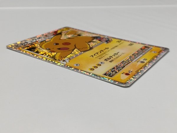 sD008o [限定] ポケモンカード ピカチュウM LV.X 043/DPt-P ミチーナし 