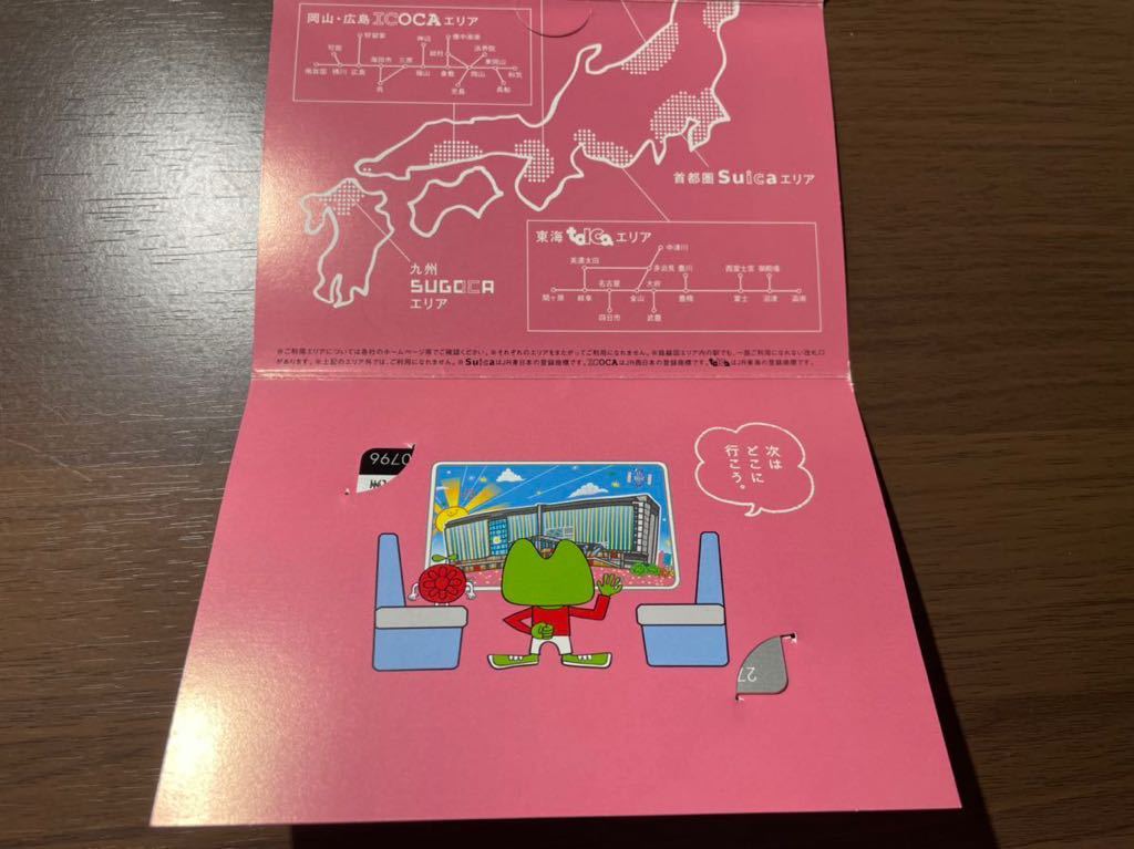 レア☆未使用品☆残高300円☆全国相互利用可能☆SUGOCA/toica/ICOCA 3 