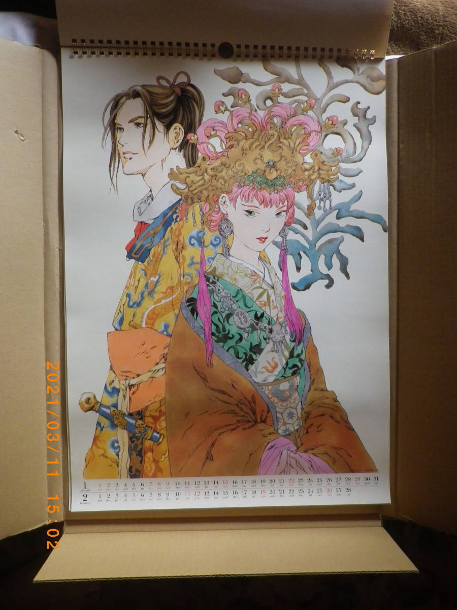 山田章博 十二国記カレンダー Yahoo!オークション 2006年 - 十二国記
