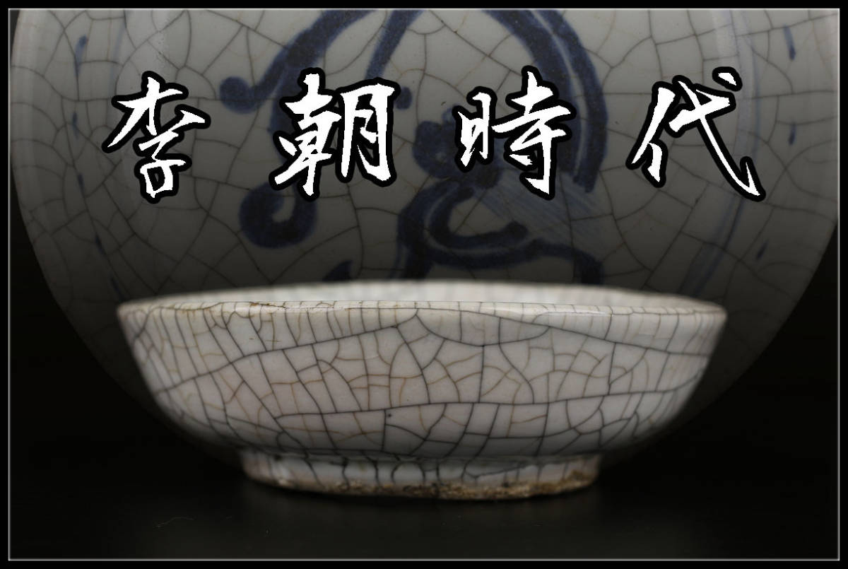 中国 唐物 李朝 染付 人物 龍紋 中皿 三枚 時代物 直しあり 印あり g1357▽良▽李朝時代井戸平茶碗 裏千家表千家江戸千家