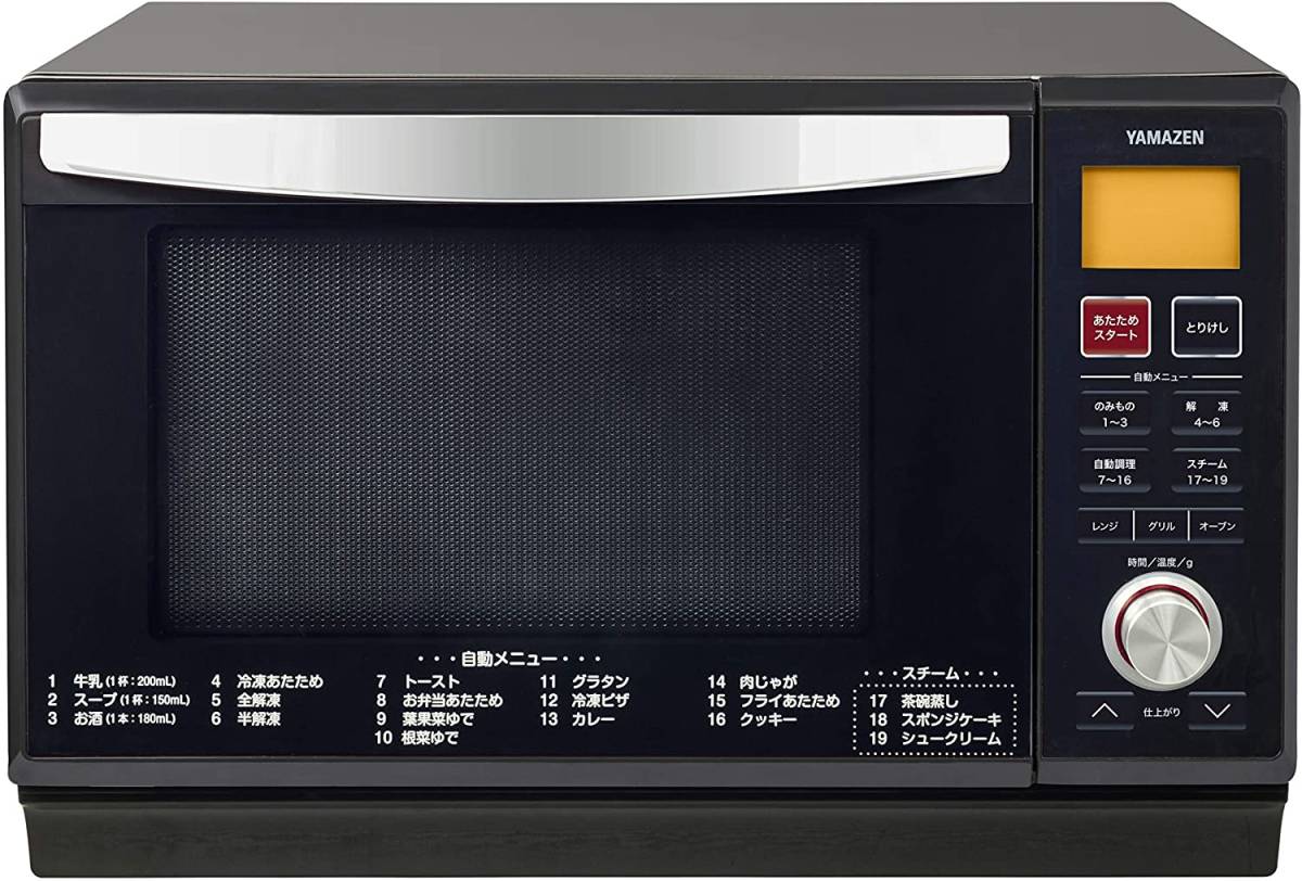 ♪スチームオーブンレンジ 25L フラットタイプ 新品 送料込み スチームオーブンレンジ 25L | セット買い[山善] COMFEE' MRK-F250TSVの通販