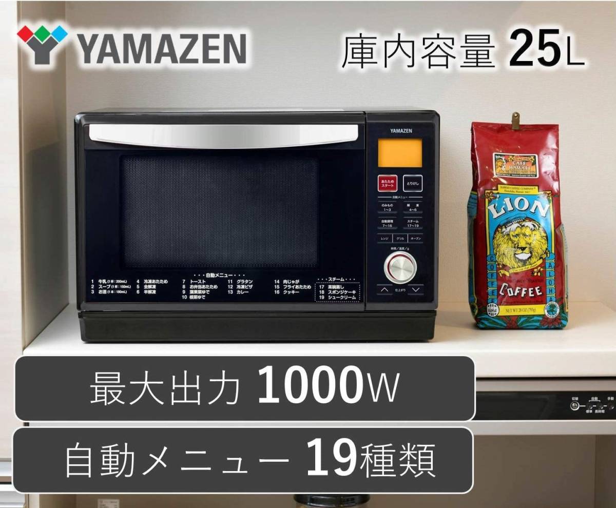 ♪スチームオーブンレンジ 25L フラットタイプ 新品 送料込み スチームオーブンレンジ 25L | セット買い[山善] COMFEE' MRK-F250TSVの通販