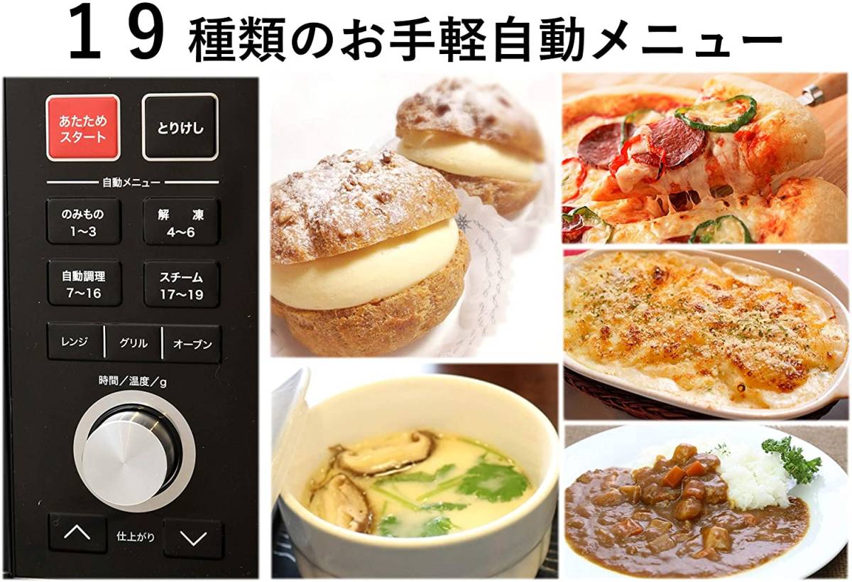 ♪スチームオーブンレンジ 25L フラットタイプ 新品 送料込み スチームオーブンレンジ 25L | セット買い[山善] COMFEE' MRK-F250TSVの通販