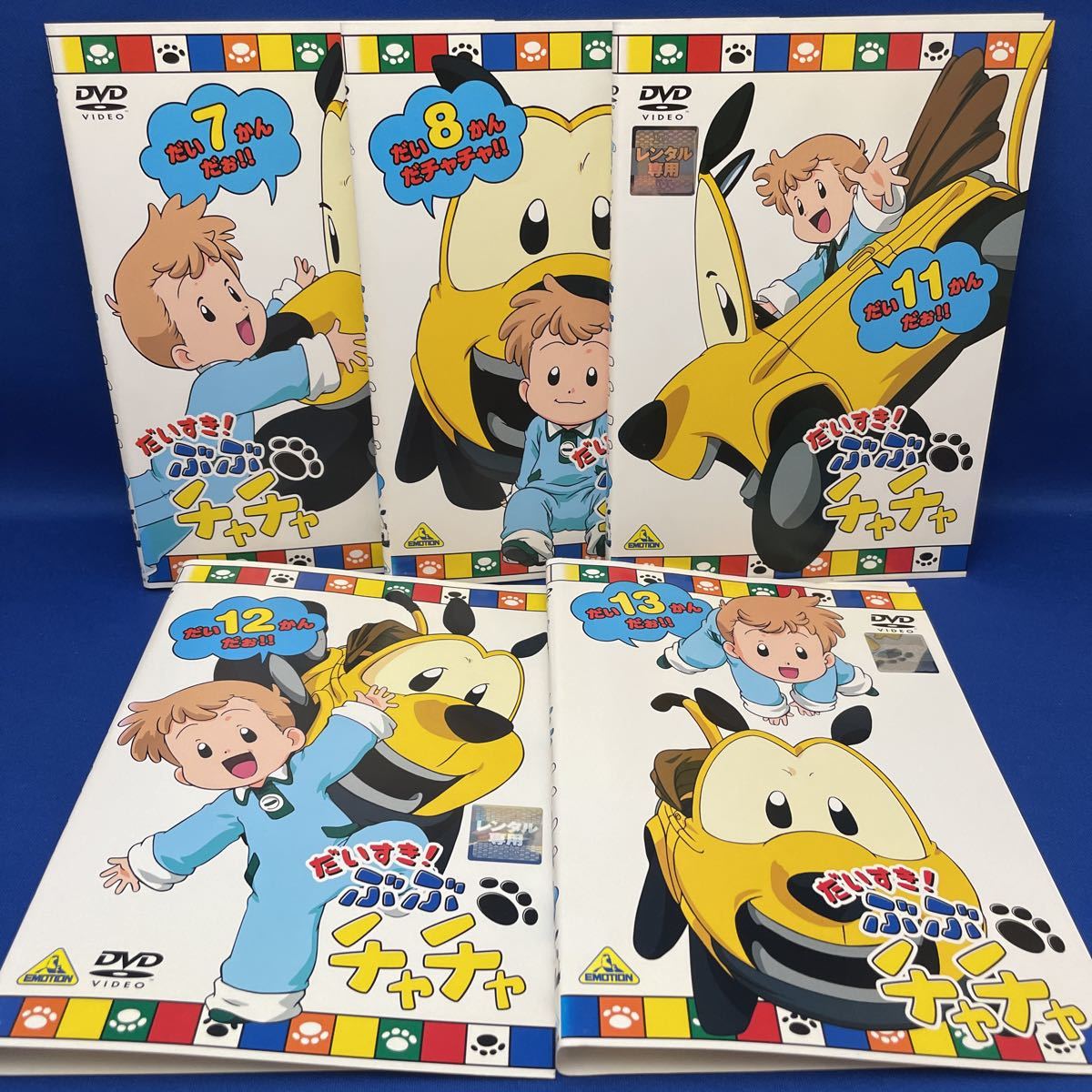 DVD だいすき!ぶぶチャチャ DVD 全巻セット 1-13