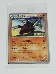 ドリュウズ ポケモンの値段と価格推移は 180件の売買情報を集計したドリュウズ ポケモンの価格や価値の推移データを公開