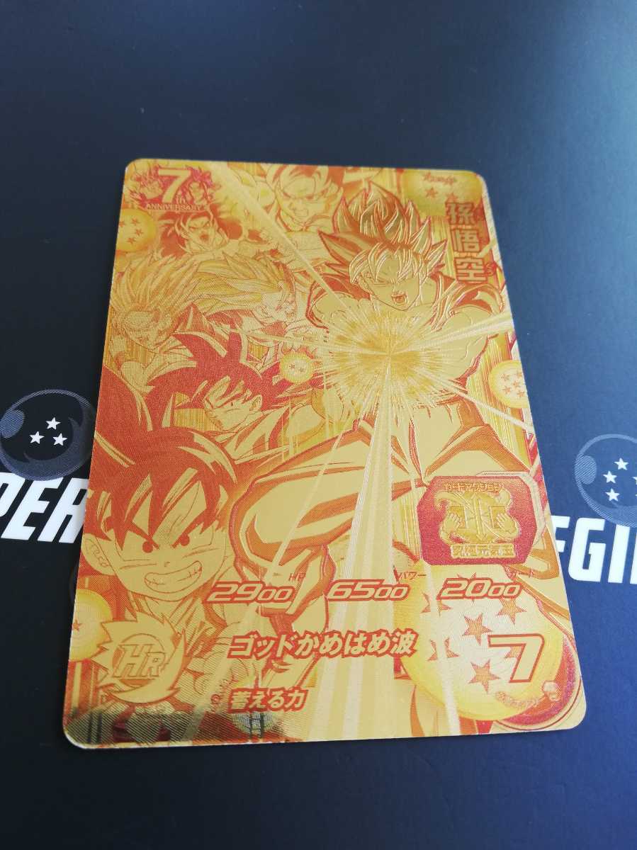 ☆7周年 非売ゴールドカード 孫悟空 究極元気玉 蓄える力 スーパー 