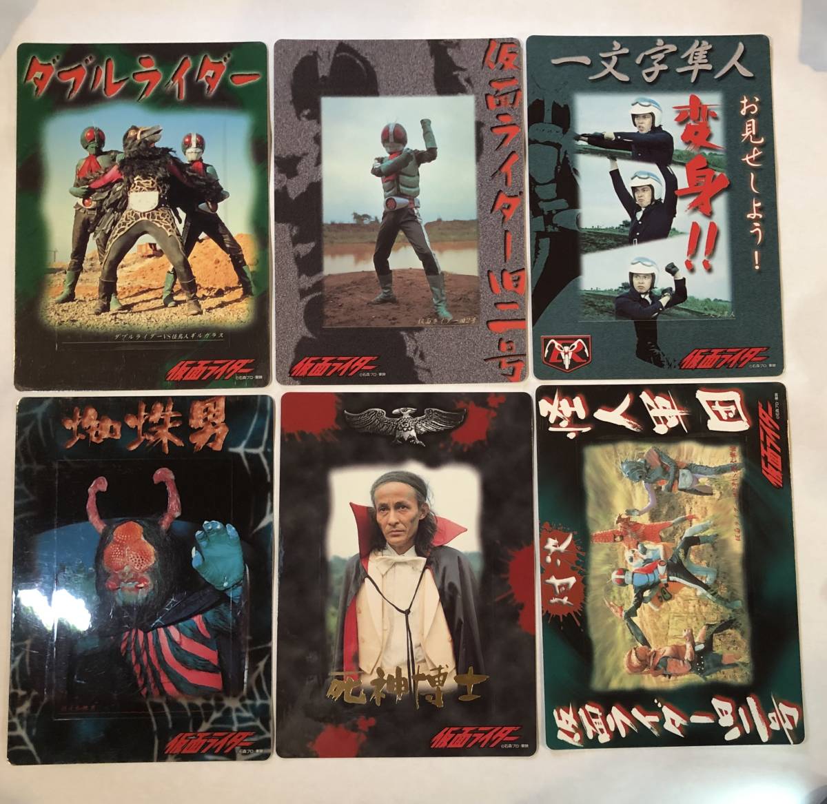 仮面ライダー E‐グラフィックスカード 旧2号編全14種セット