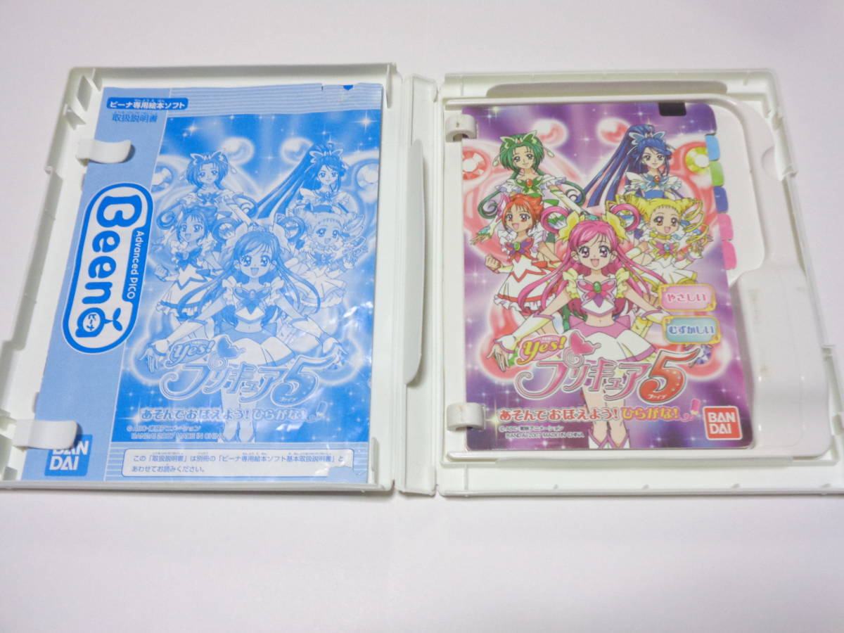 Beena ビーナ 専用ソフト ドラえもん アンパンマン Yes プリキュア5 フレッシュプリキュア ふたりはプリキュア Splash Star キッズコンピュータ 売買されたオークション情報 Yahooの商品情報をアーカイブ公開 オークファン Aucfan Com Beena ビーナ 専用ソフト ドラえもん アンパンマン Yes プリキュア5 フレッシュプリキュア ふたりはプリキュア Splash Star キッズコンピュータ 売買されたオークション情報 Yahooの商品情報をアーカイブ公開 オークファン Aucfan Com