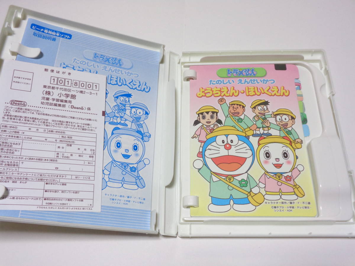 Beena ビーナ 専用ソフト ドラえもん アンパンマン Yes プリキュア5 フレッシュプリキュア ふたりはプリキュア Splash Star キッズコンピュータ 売買されたオークション情報 Yahooの商品情報をアーカイブ公開 オークファン Aucfan Com Beena ビーナ 専用ソフト ドラえもん アンパンマン Yes プリキュア5 フレッシュプリキュア ふたりはプリキュア Splash Star キッズコンピュータ 売買されたオークション情報 Yahooの商品情報をアーカイブ公開 オークファン Aucfan Com