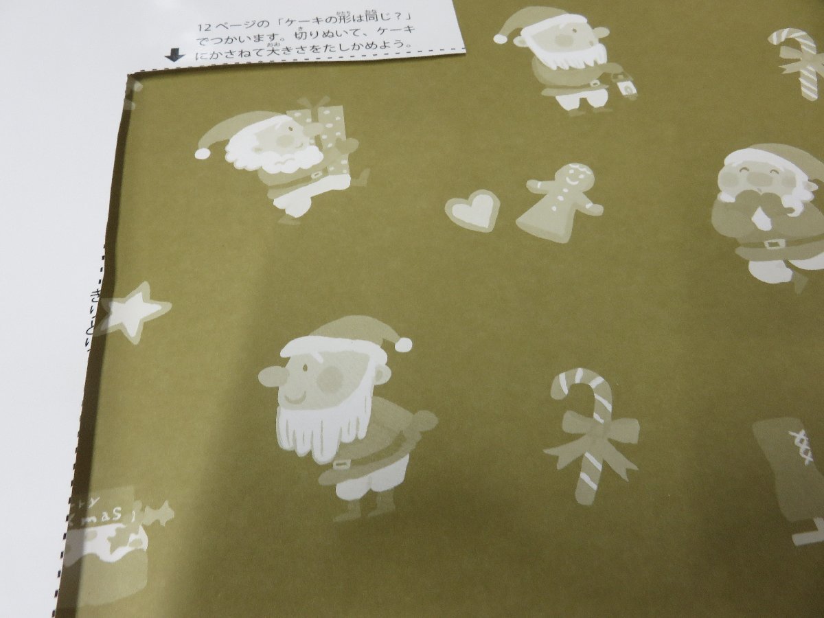絵本】まとめて 38冊セット ミッケ!/冒険!発見!大迷路/時の迷路/忍者の