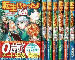 転生しちゃったよのヤフオク の相場 価格を見る ヤフオク の転生しちゃったよのオークション売買情報は6件が掲載されています