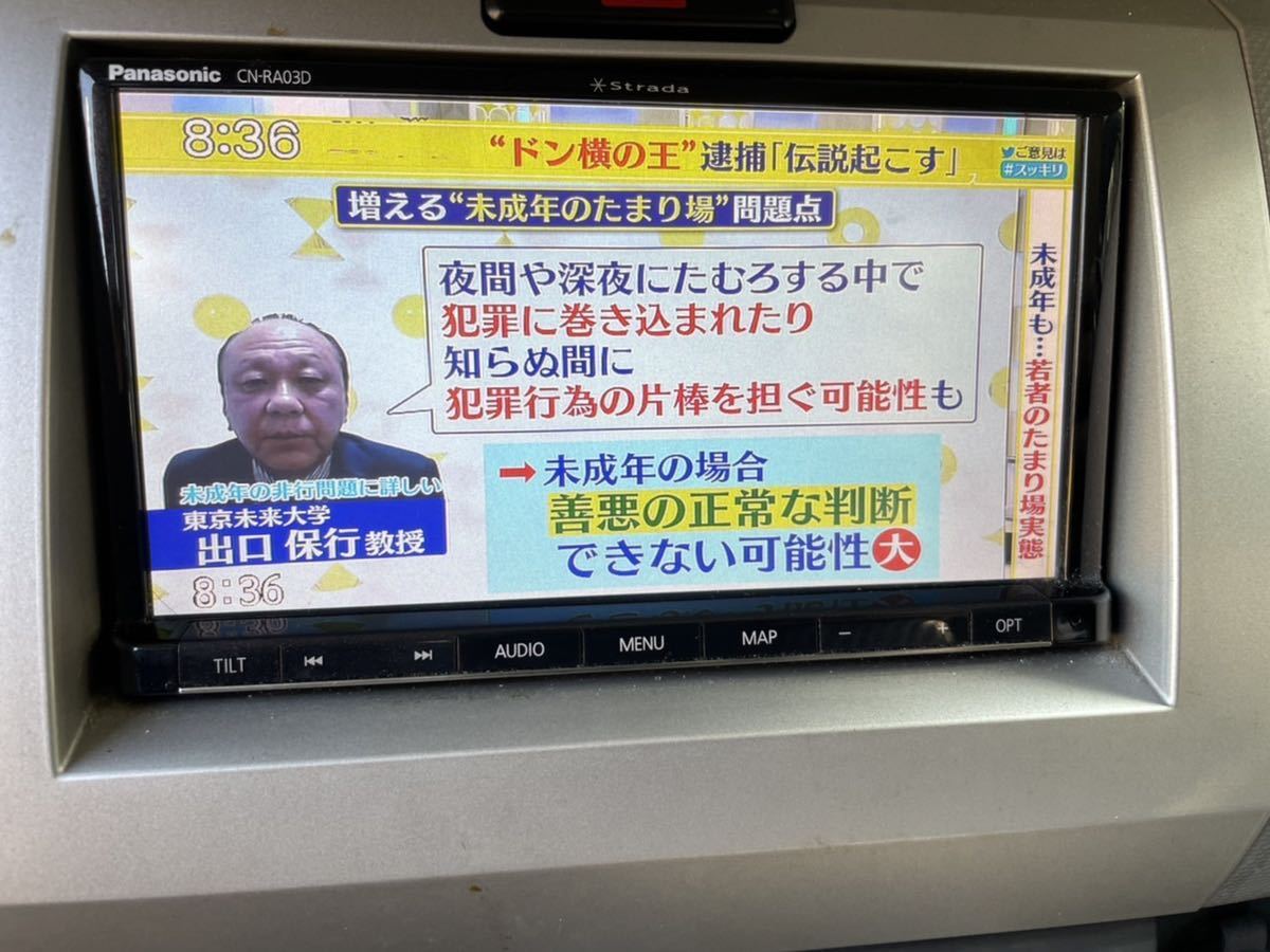 Panasonic CN-RA03D 地図データは2016 素晴らしき