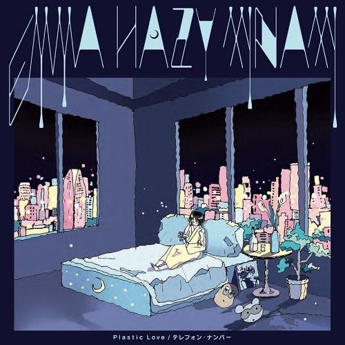 Plastic Love – - Emma Minami Hazy EMMA HAZY MINAMI テレフォン・ナンバー &frasl; (7 Vinyl メルカリ Lady-)
