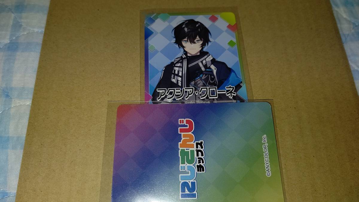 アクシア・クローネ　にじさんじチップスカード アクシア・クローネ にじさんじチップスカード 【公式通販】