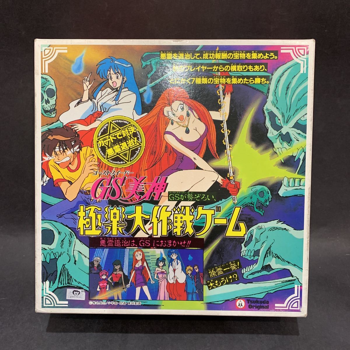 希少　未使用品　ツクダオリジナル製　GS女神　極楽大作戦ゲーム　ボードゲーム 当時物新品未使用☆ ツクダオリジナル製 ボードゲーム☆ GS美神 極楽大