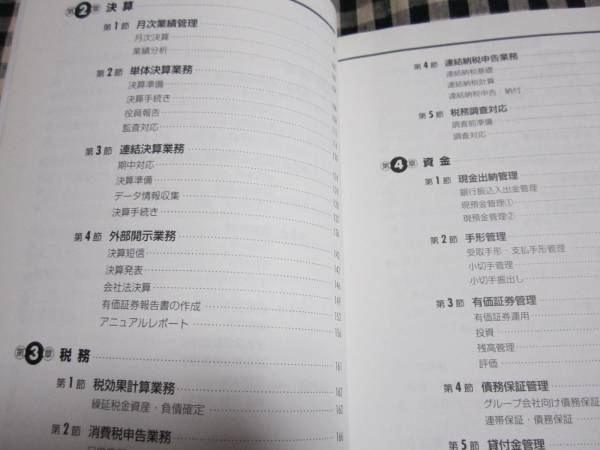 Fass 経理 財務スキル検定 テキスト 問題集 送料格安 資格試験 売買されたオークション情報 Yahooの商品情報をアーカイブ公開 オークファン Aucfan Com