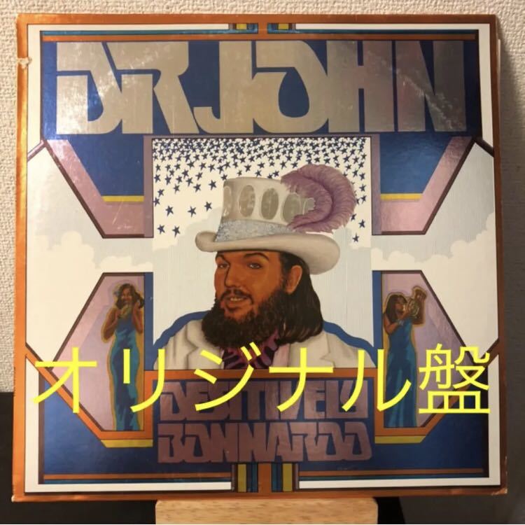 【高品質，セール】 オリジナル盤 Dr. John Desitively Bonnaroo レコード LP ドクター ジョン ソウル SOUL ファンク FUNK ロック ROCK(D)｜売買されたオークション情報、yahooの商品情報をアーカイブ公開 - オークファン D