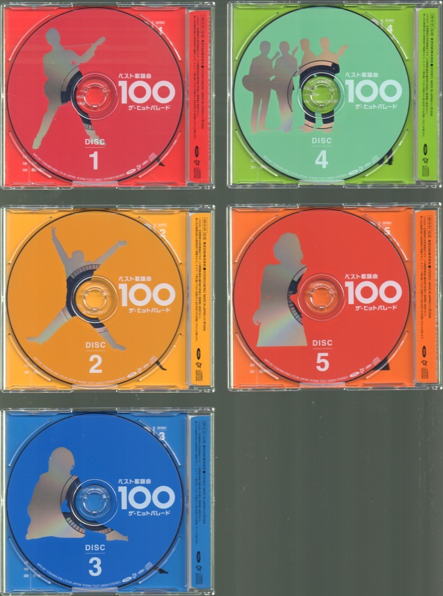 ベスト 歌謡曲 100 ザ ヒット パレード 5CD 加山雄三/小柳ルミ子/中山