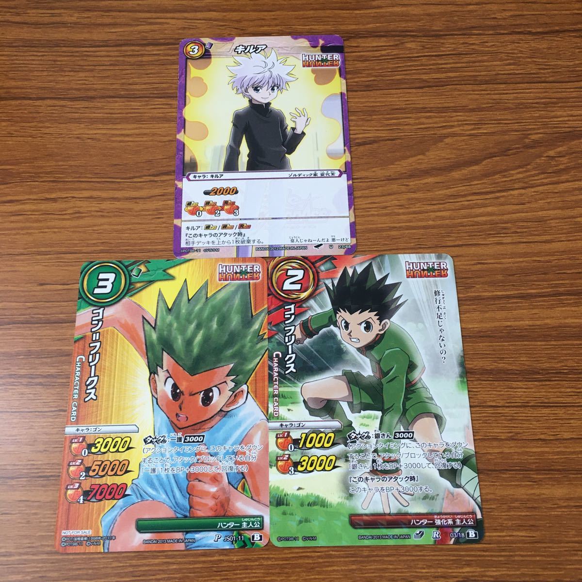 キルア ゴン HUNTER×HUNTER ミラクルカードダス ミラクルバトル