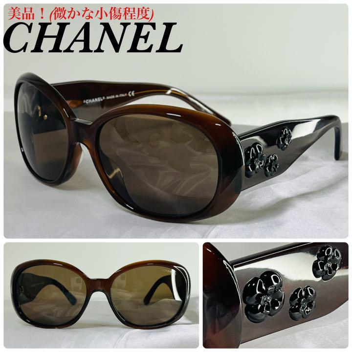 美品!)CHANEL シャネル カメリア 5113 サングラス カメリア 美品!)CHANEL シャネル カメリア 5113 サングラス カメリア