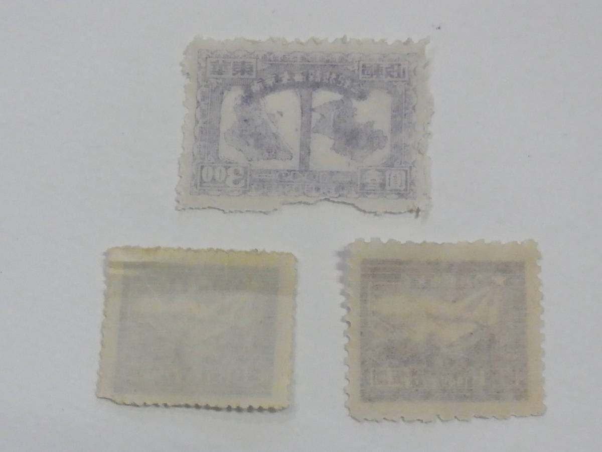 B】激レア☆1949 華東郵政 切手 3枚☆南京上海解放記念 参円 蒸気機関