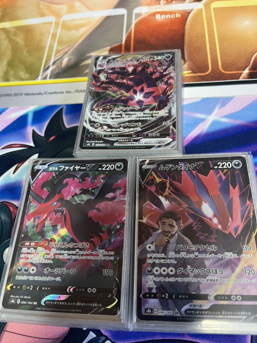 スリーブ付き ムゲンダイナデッキ 他 高レート ポケモンカードゲーム