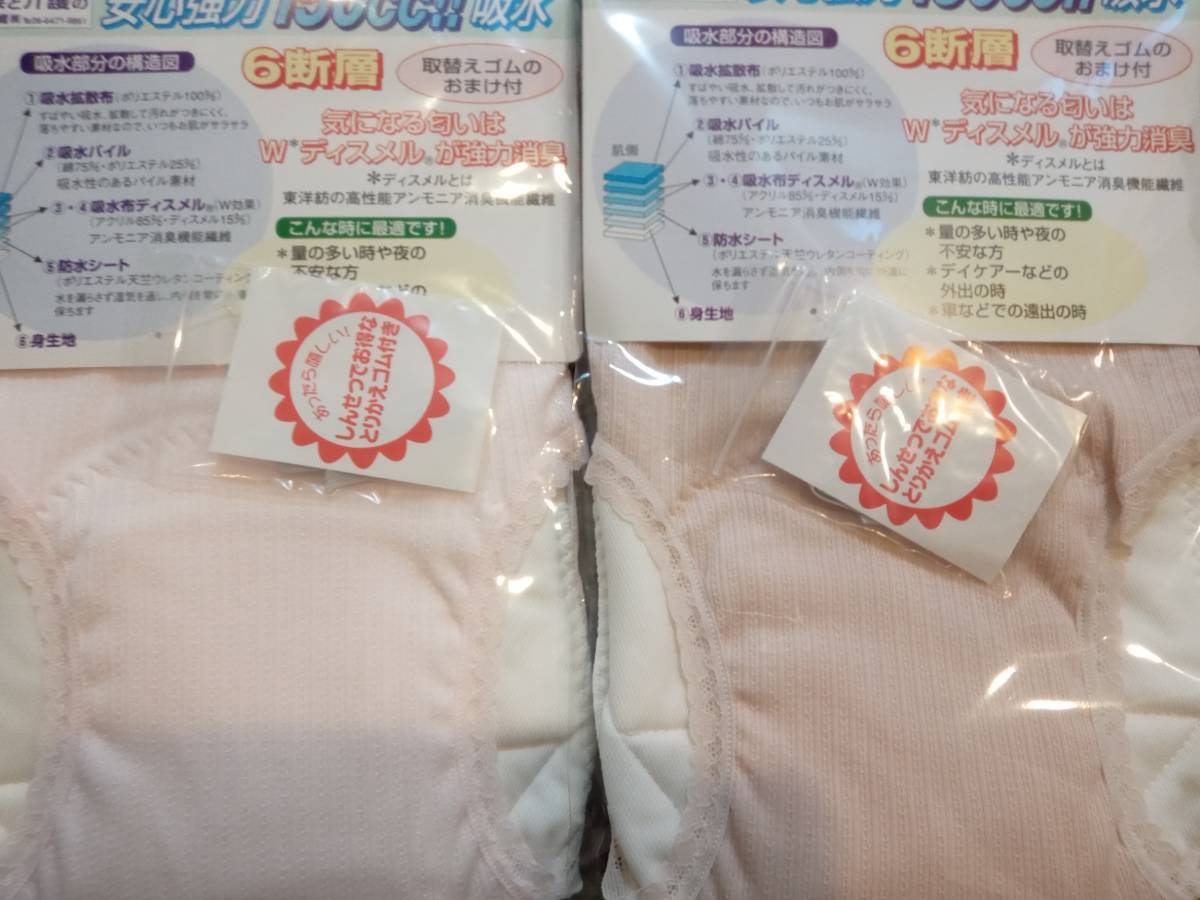 【驚きの破格値，新作】 失禁と介護 ヒップ美人 安心強力 6断層 150cc 吸水 取り換えゴムのおまけつき付お ピーチ色＆モカ色 Mサイズ 2枚セット(オムツカバー)｜売買されたオークション情報、yahooの商品情報をアーカ オムツカバー