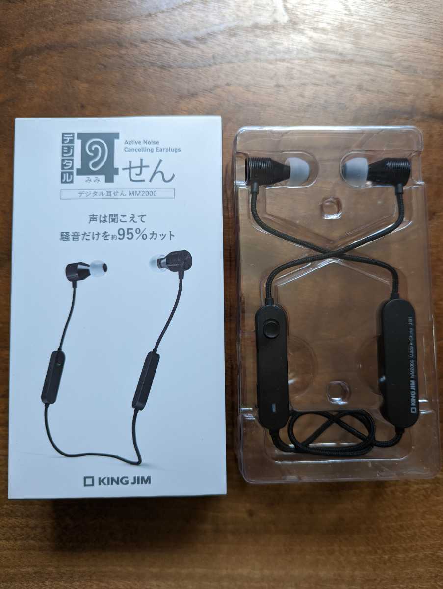 KINGJIM キングジム デジタル耳せん MM2000 中古 【公式通販】