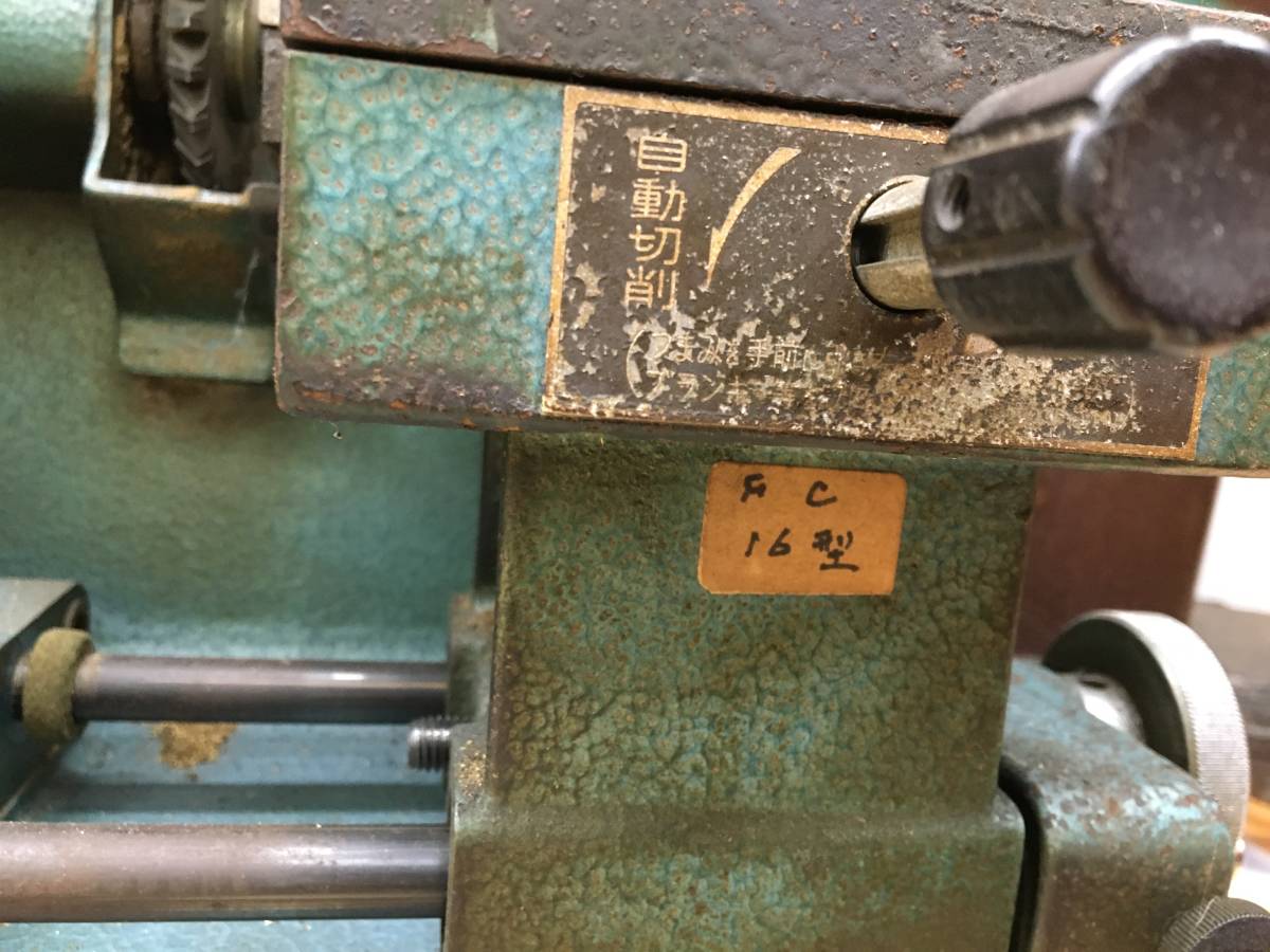 ☆引取限定☆ フキ FC-16 キーマシン 合鍵複製機 中古品 通電確認のみ  
