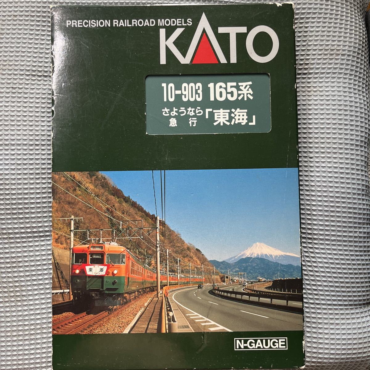 送料無料，品質保証 10-903 165系 さようなら急行東海 東海道線 KATO カトー(急行形電車)｜売買されたオークション情報、yahooの商品情報をアーカイブ公開 - オークファン 急行形電車