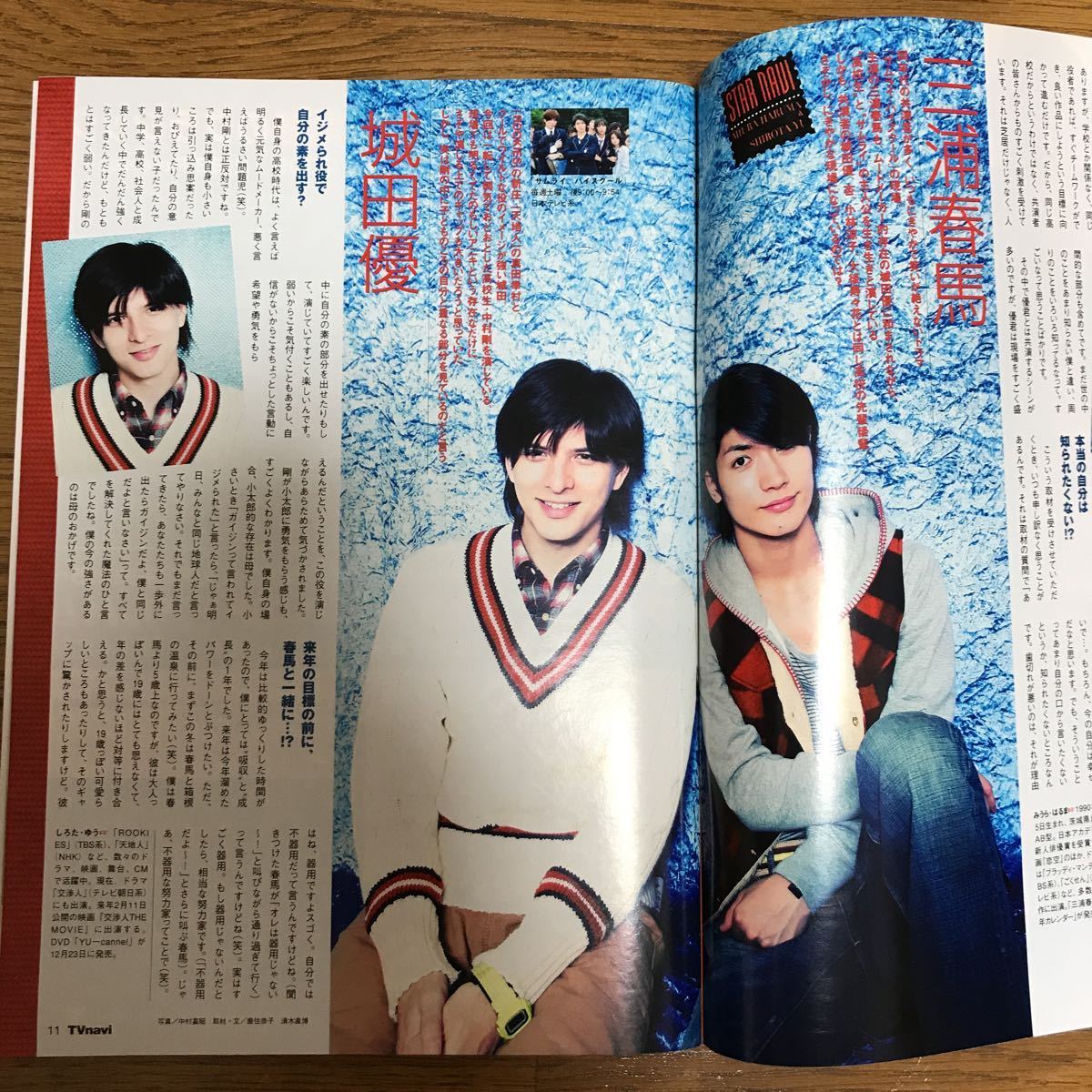 月刊tvnavi テレビナビ 10年1月号 11 27 12 31 小栗旬 のだめカンタービレ 上野樹里 玉木宏 麻生久美子 三浦春馬 城田優 ワンピース 雑誌 アイドル 芸能人 売買されたオークション情報 Yahooの商品情報をアーカイブ公開 オークファン Aucfan Com