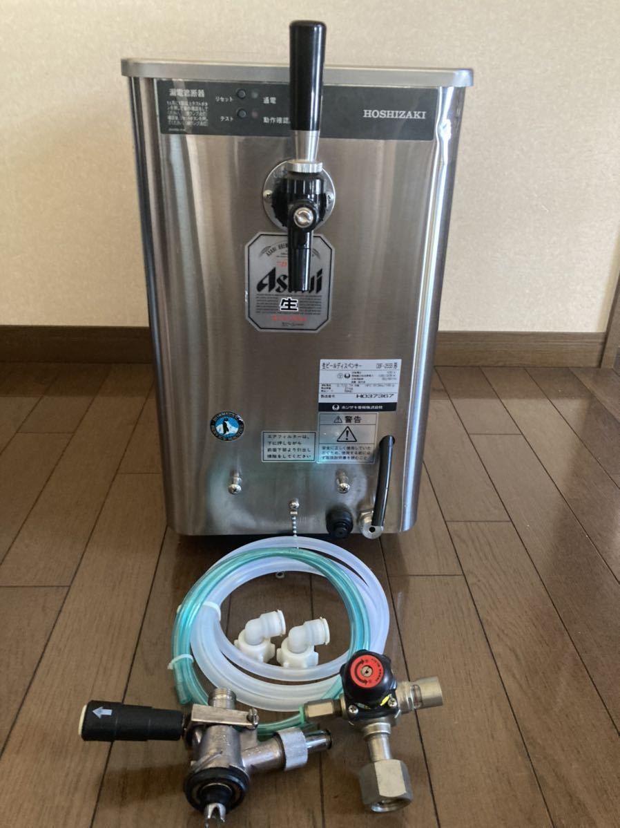 ホシザキ ビールサーバー 【DBF-25SB 現状中古品 欠品有り】(ビア
