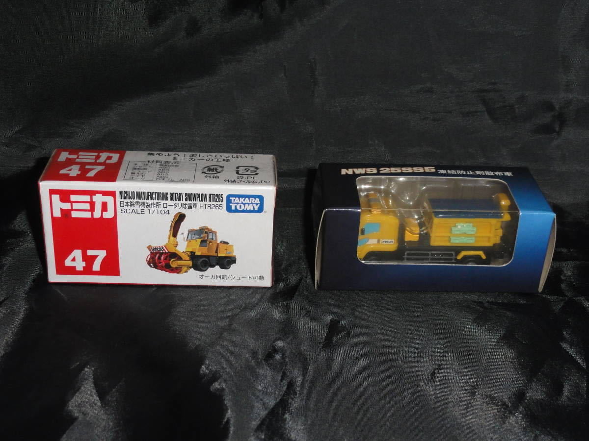 未開封☆NICHIJO 凍結防止剤散布車NWS25SS5 プルバックカー 湿塩散布車