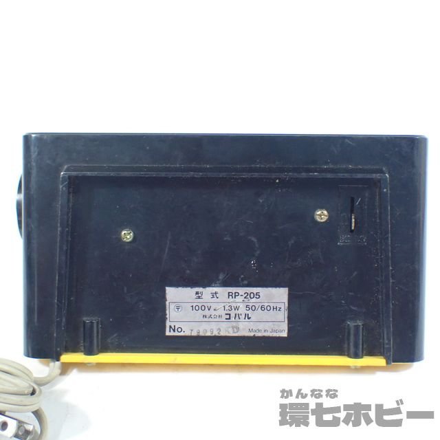 2WE26◇当時物 COPAL コパル パタパタ時計 2台 まとめ RP-205 226 日本