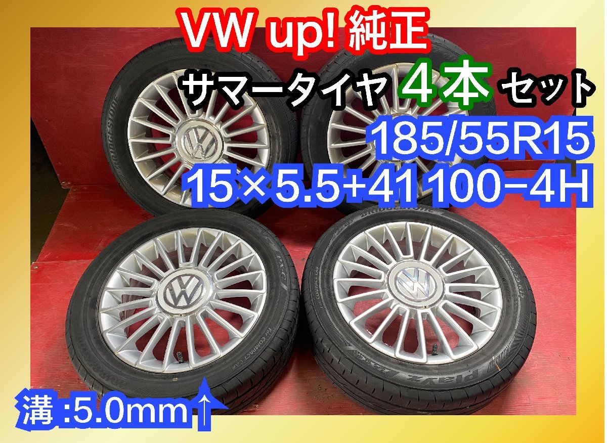 VW 純正ホイール タイヤ 185/55r15