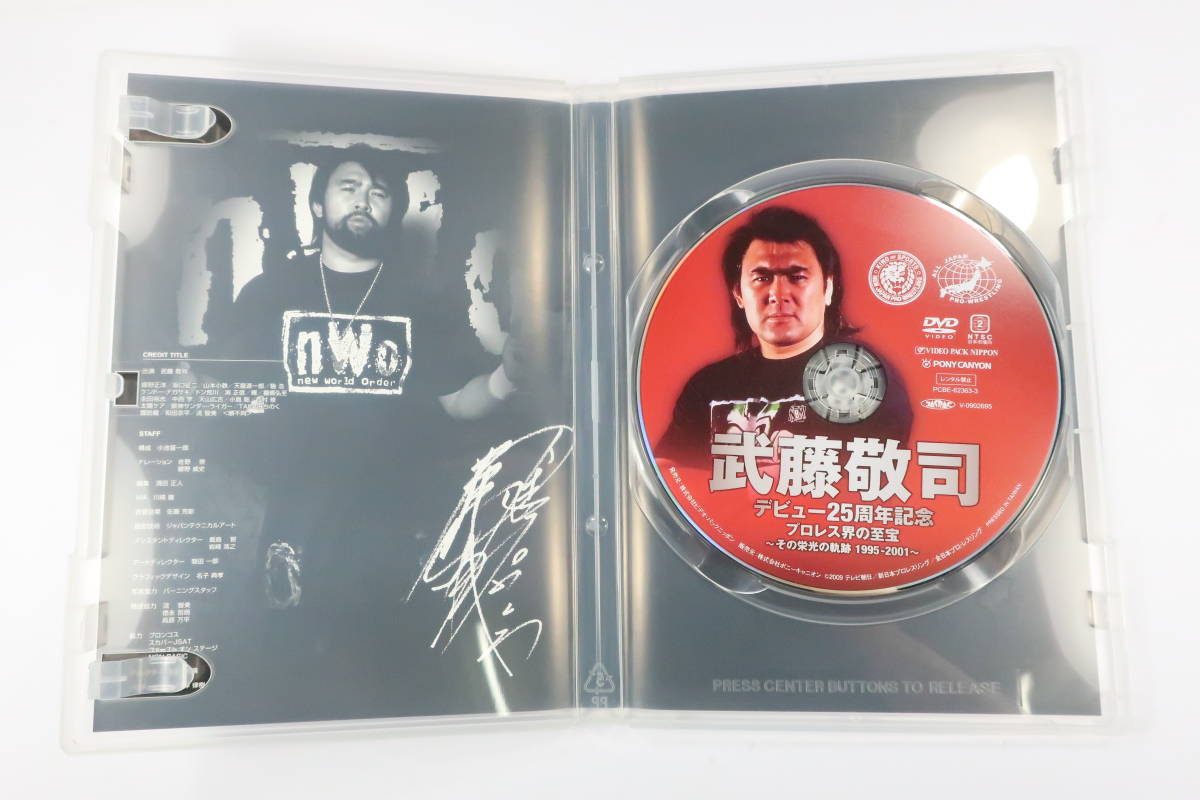1988 中古 武藤敬司 デビュー25周年記念DVD-BOX プロレス界の至宝 