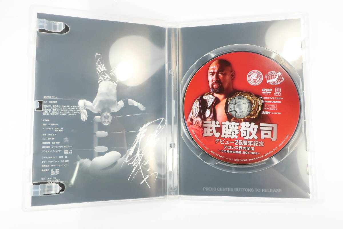 1988 中古 武藤敬司 デビュー25周年記念DVD-BOX プロレス界の至宝 