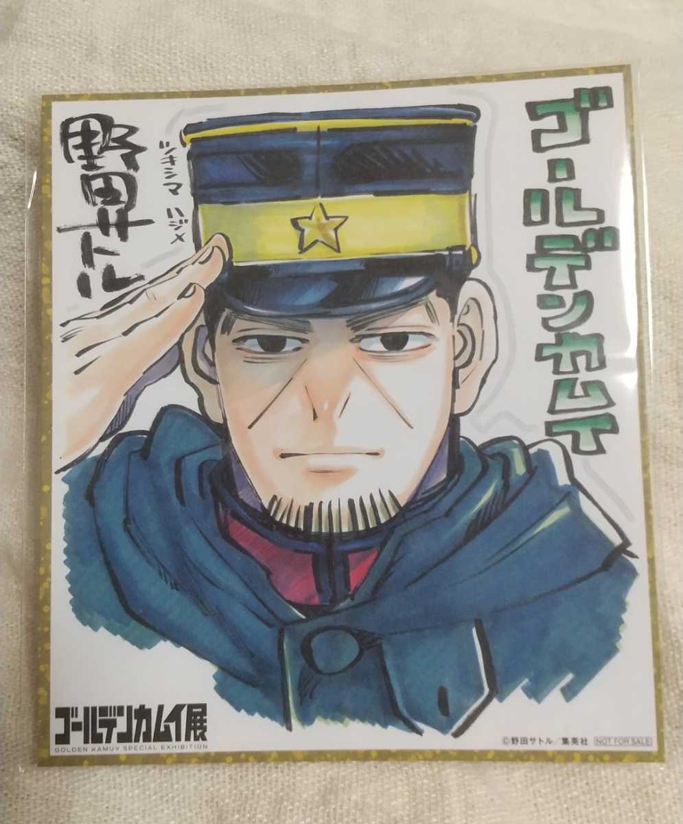 月島基 ミニ色紙 ゴールデンカムイ展 未開封(コミック、アニメグッズ