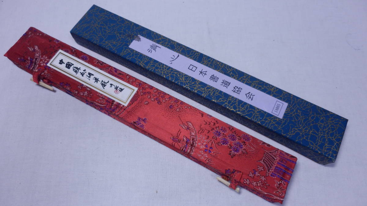 未使用 中国筆 「鶴寿」 蘇州湖筆 純羊豪 羊毛筆 唐物 ＆ 「清心 