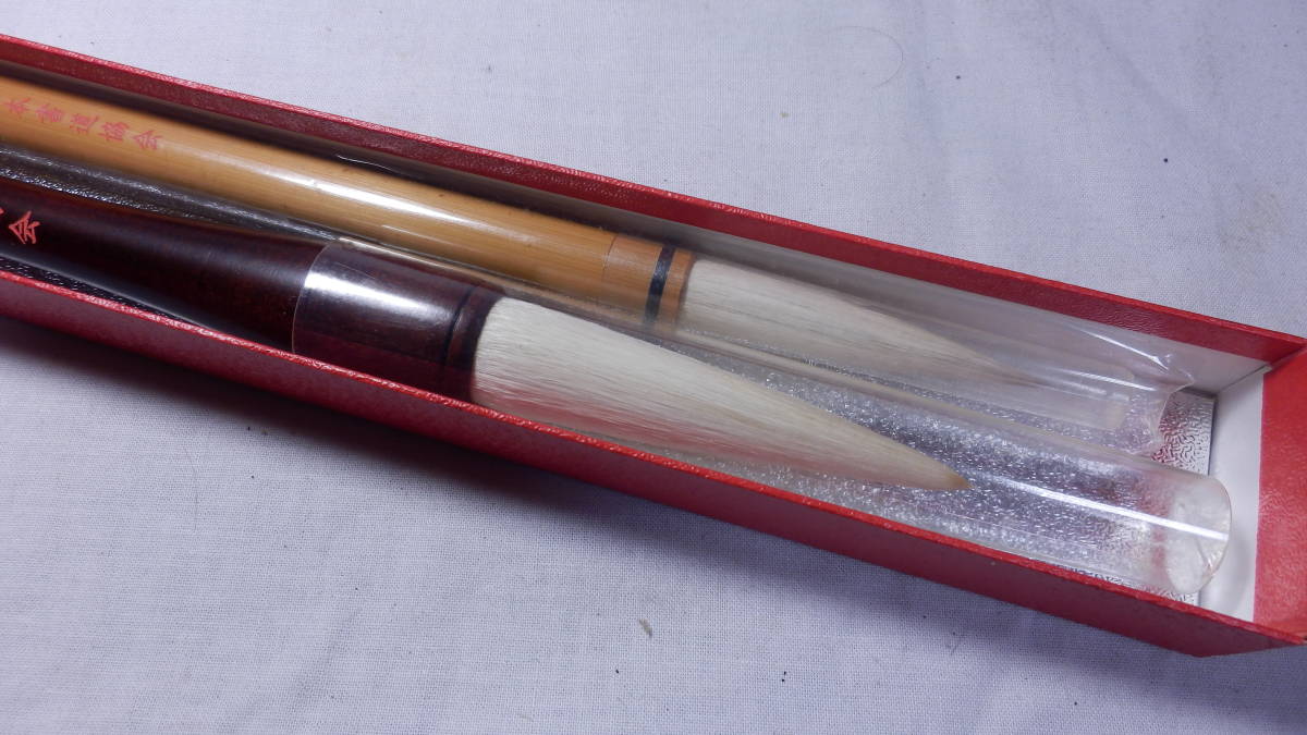未使用 中国筆 「鶴寿」 蘇州湖筆 純羊豪 羊毛筆 唐物 ＆ 「清心 