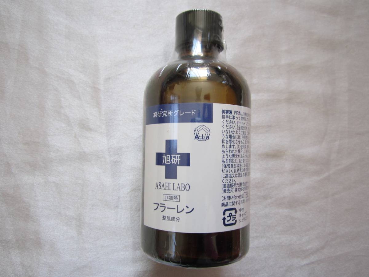 水溶性フラーレン 20mL APPS+E(TPNA)フラーレン美容液の商品情報｜美容 