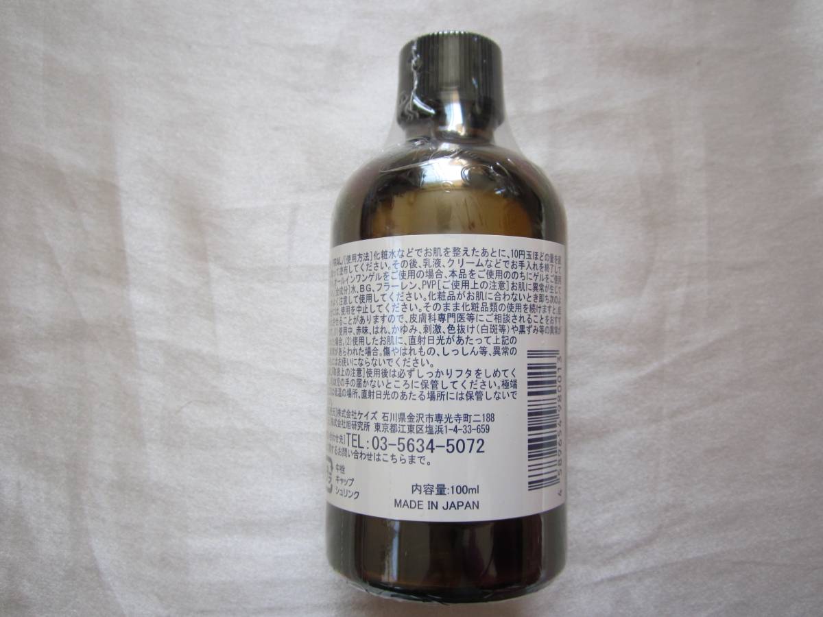 水溶性フラーレン 20mL APPS+E(TPNA)フラーレン美容液の商品情報｜美容 