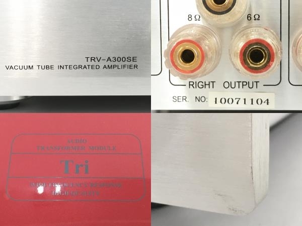 300B真空管】 Triode TRV-A300SE 真空管アンプ 300B 2本 6SN7 2本 中古