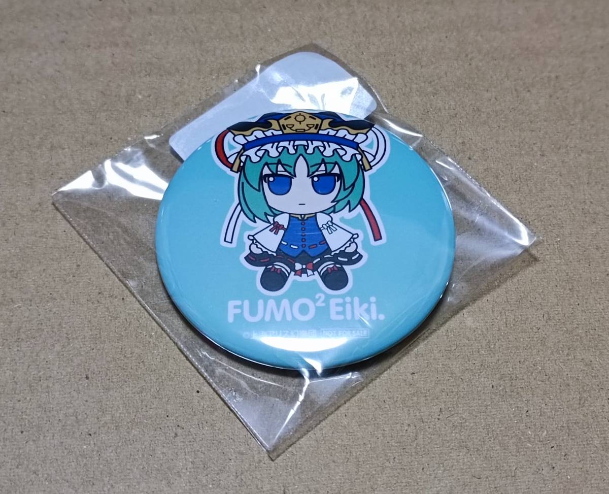 ふもふもえいき 東方ぬいぐるみシリーズ51(缶バッジ付き) Gift
