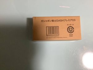 ガシャポン戦士dashプレミア03のヤフオク の相場 価格を見る ヤフオク のガシャポン戦士dashプレミア03 のオークション売買情報は1件が掲載されています