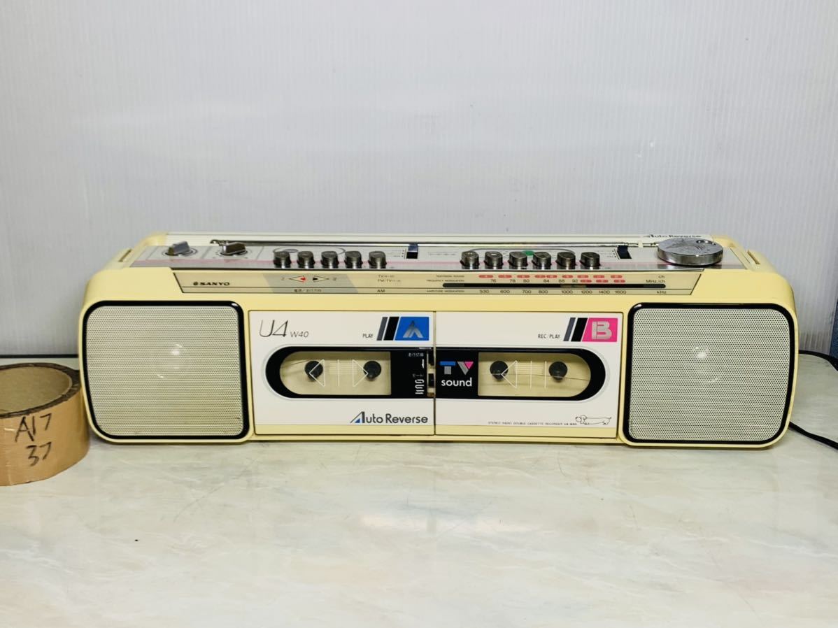 サンヨー SANYO 昭和レトロ ラジカセ SANYO U4-W40 ステレオラジオ
